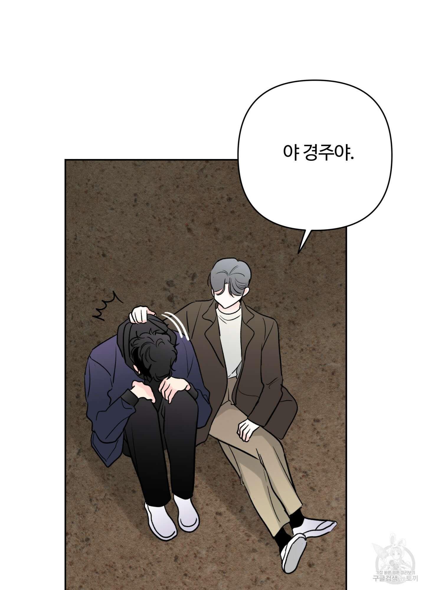 연하공 수난기 시즌2 25화 55