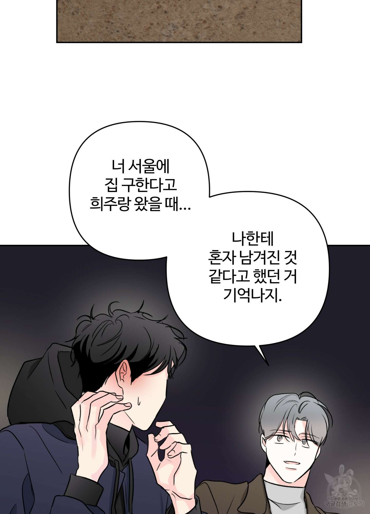 연하공 수난기 시즌2 25화 56