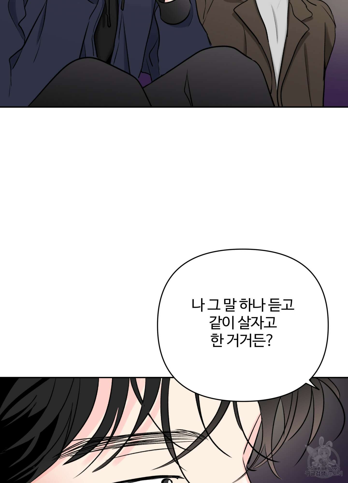연하공 수난기 시즌2 25화 57