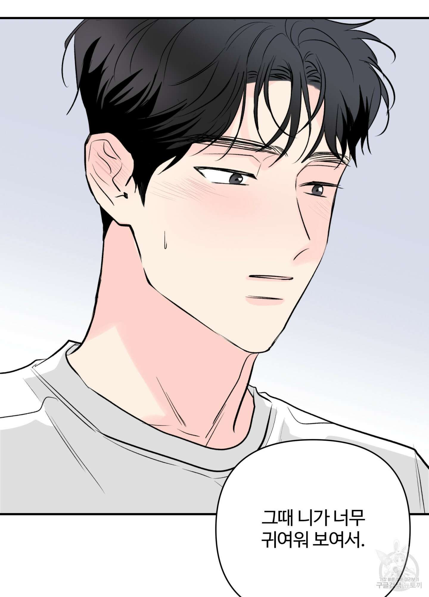 연하공 수난기 시즌2 25화 59
