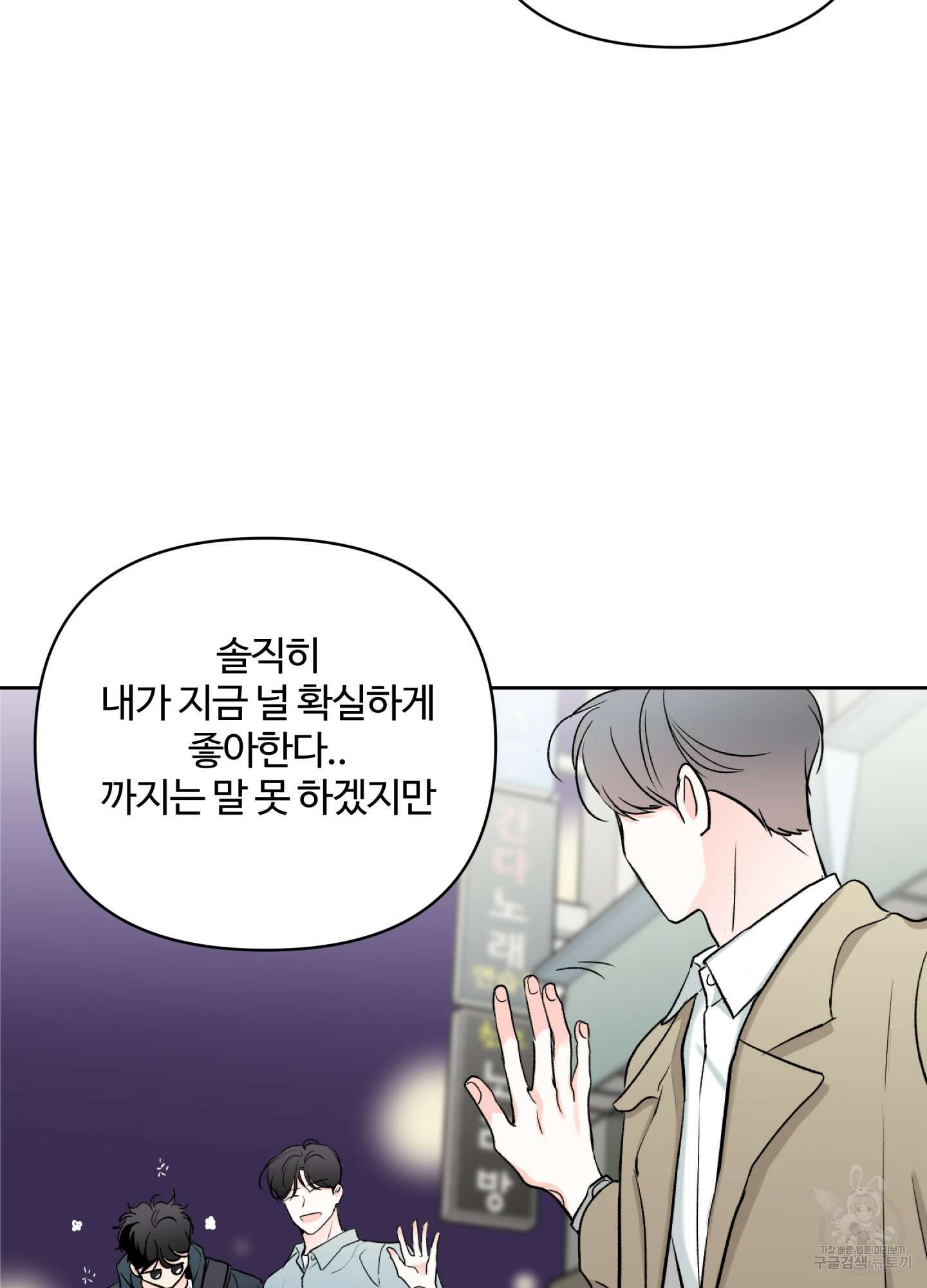연하공 수난기 시즌2 25화 60