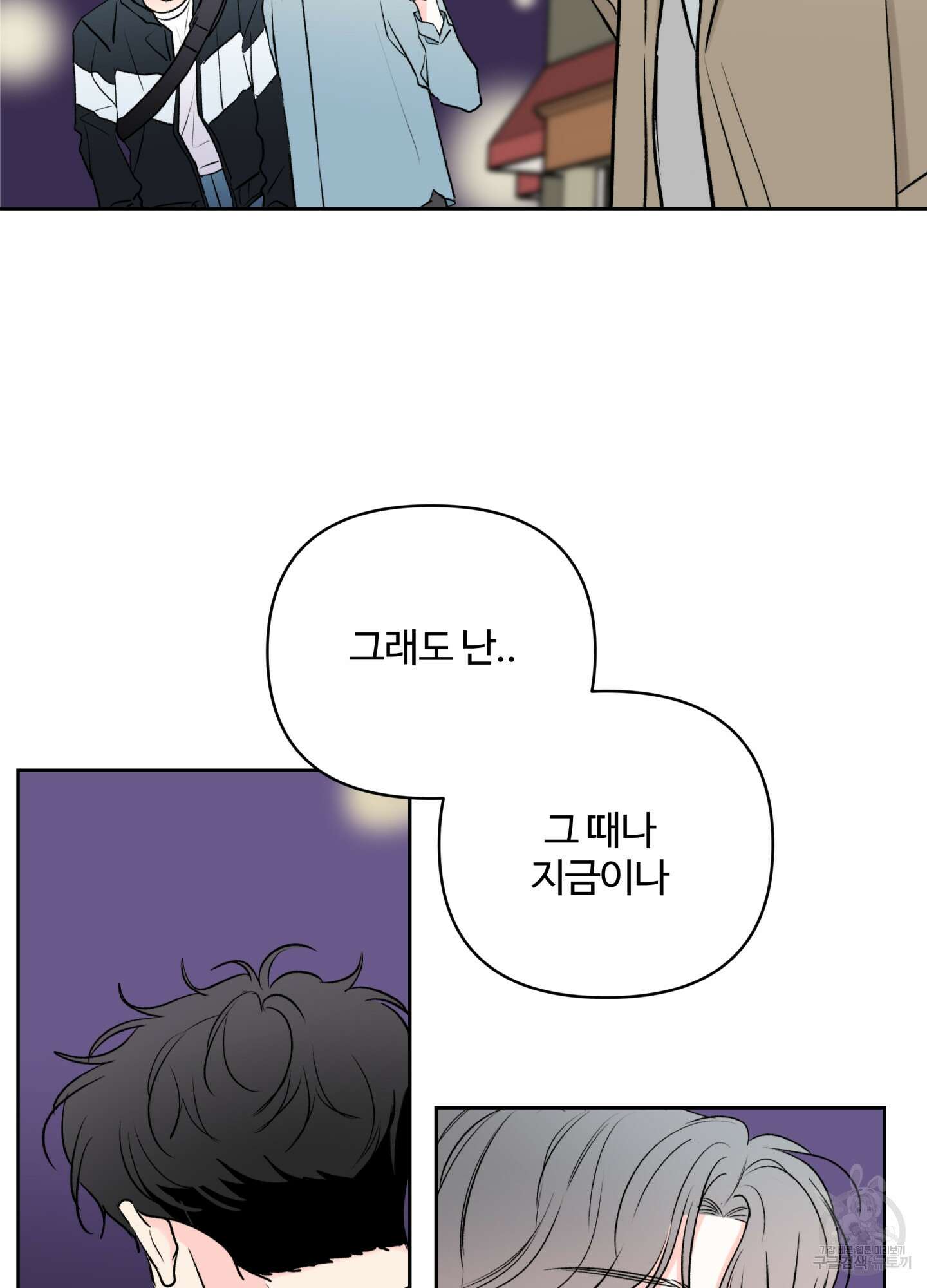연하공 수난기 시즌2 25화 61