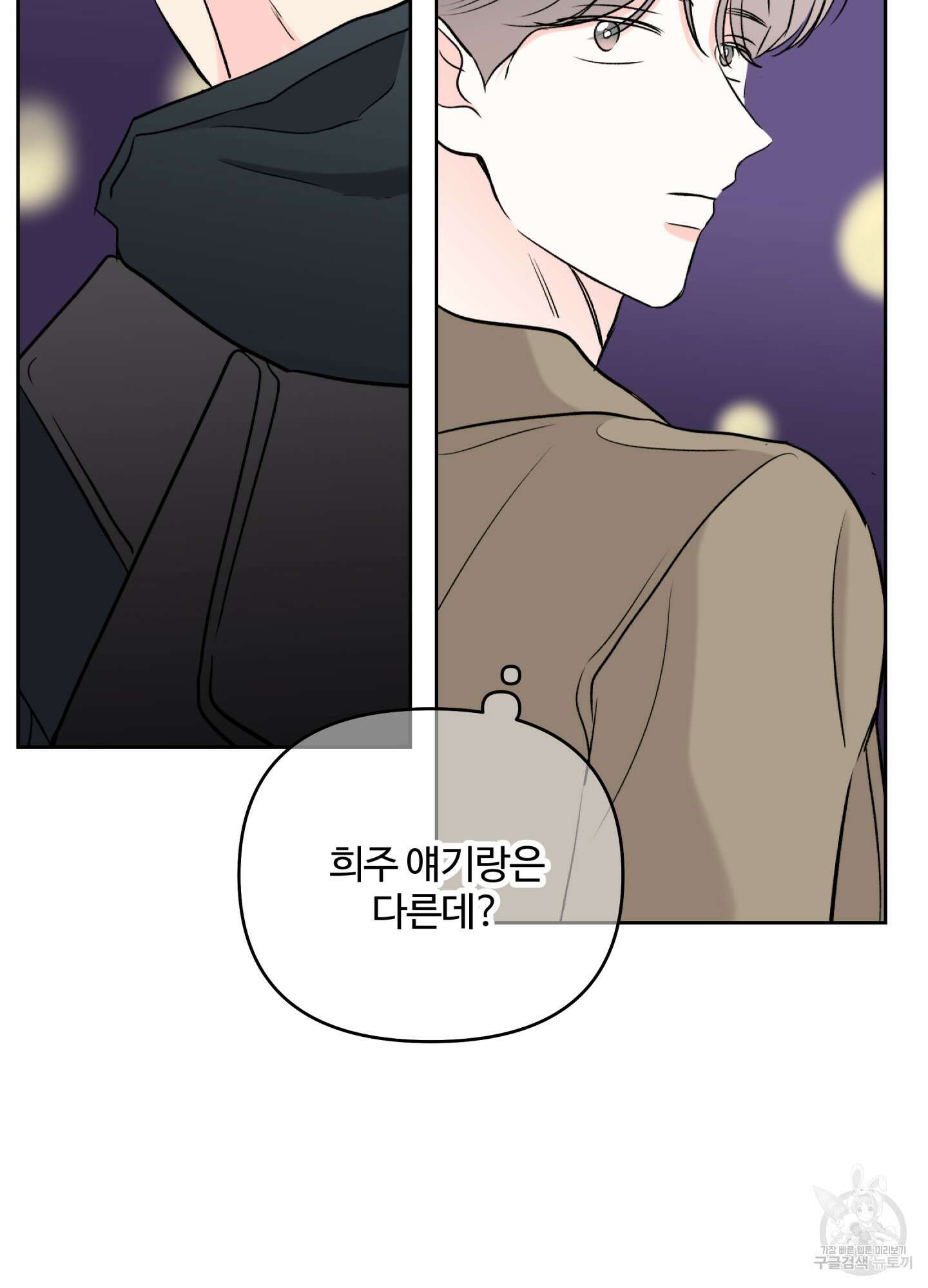 연하공 수난기 시즌2 25화 62