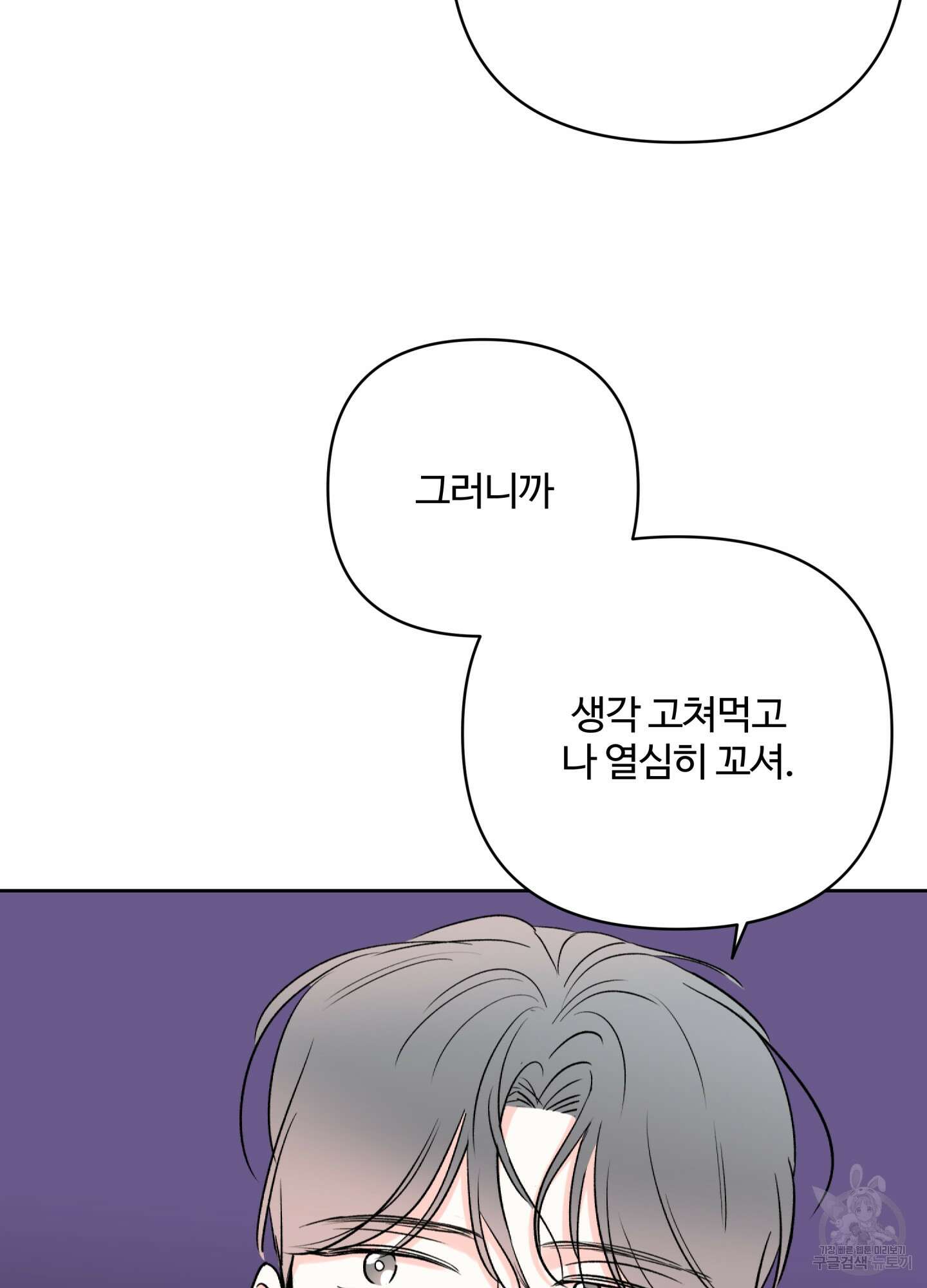 연하공 수난기 시즌2 25화 64