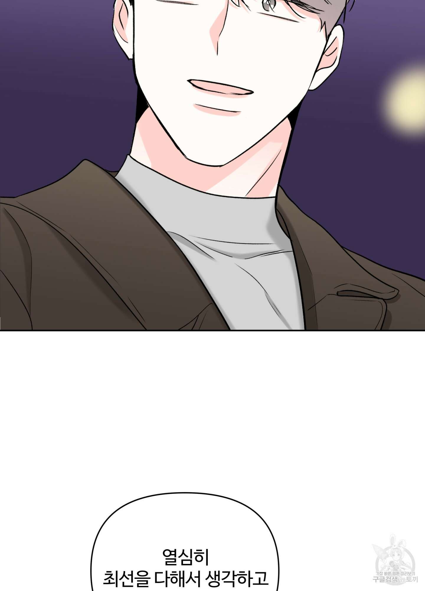 연하공 수난기 시즌2 25화 65