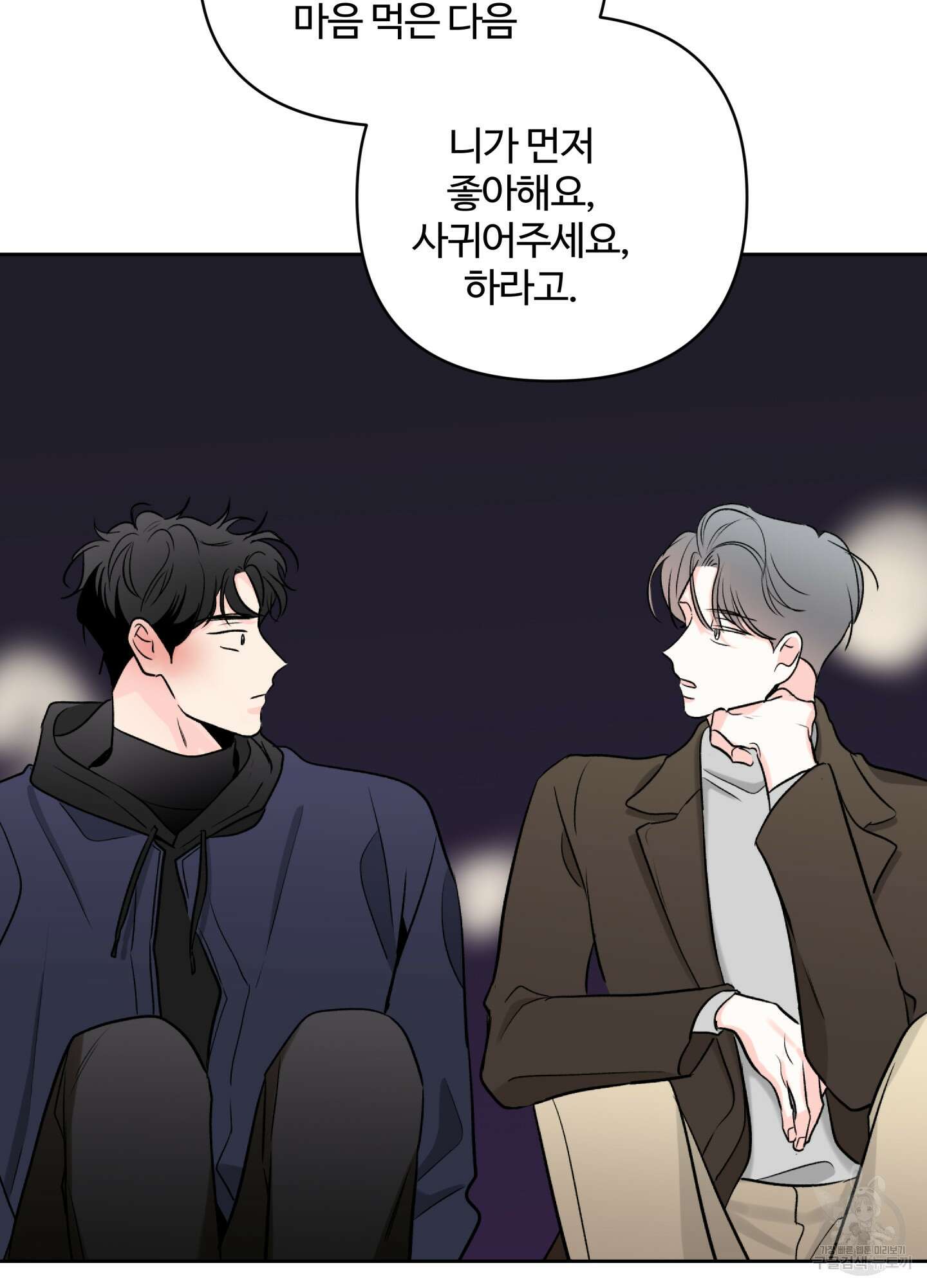 연하공 수난기 시즌2 25화 66