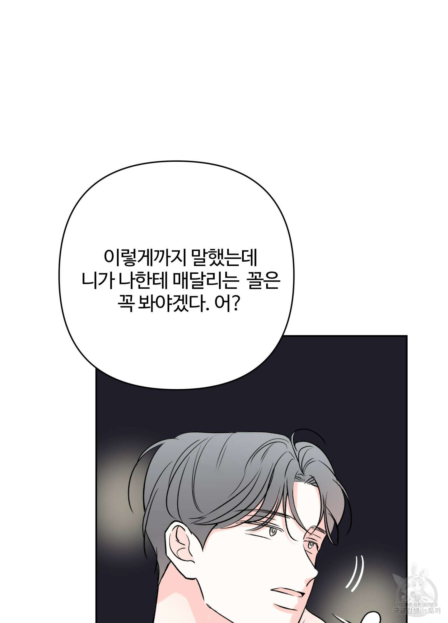 연하공 수난기 시즌2 25화 67