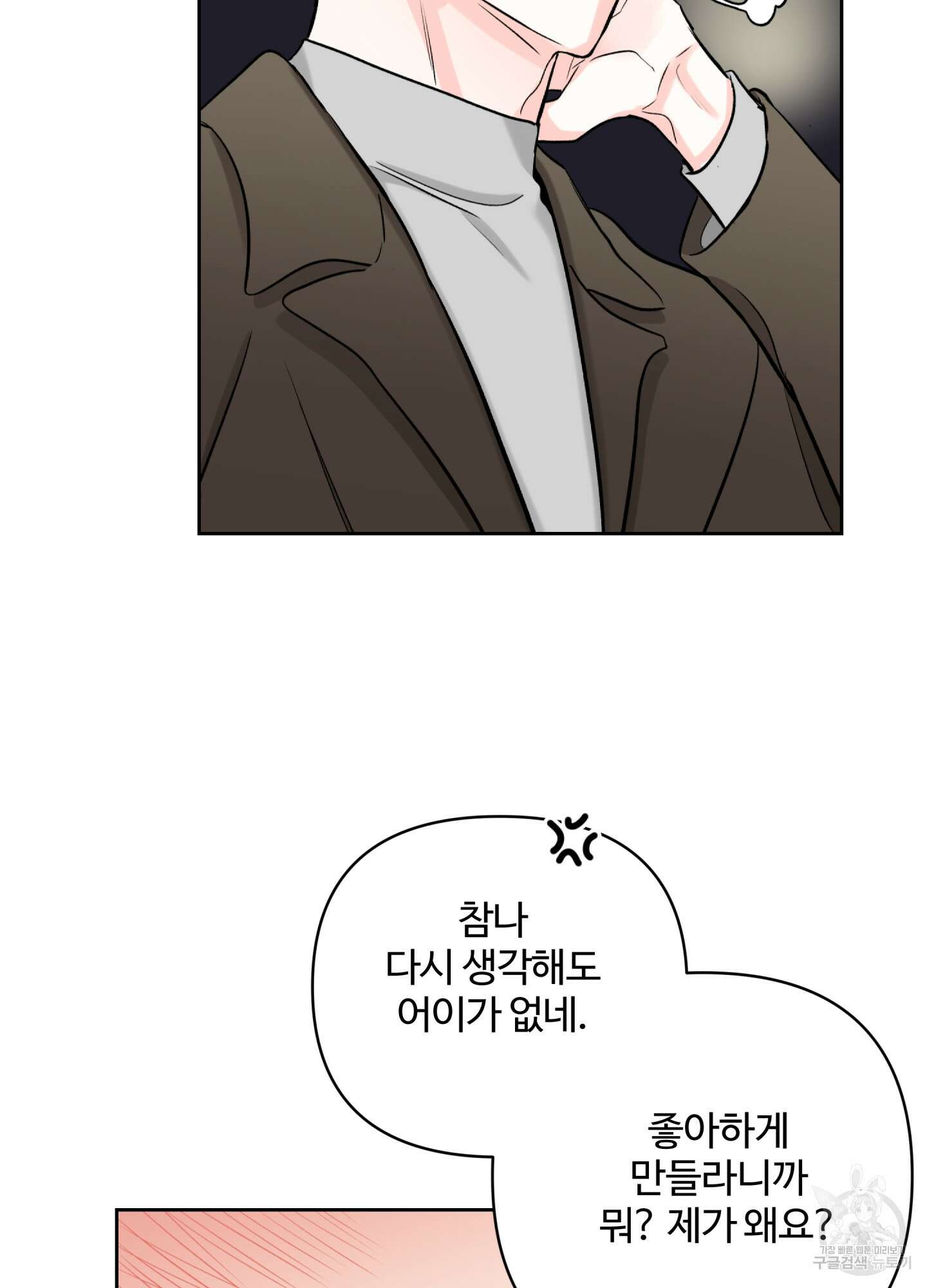 연하공 수난기 시즌2 25화 68