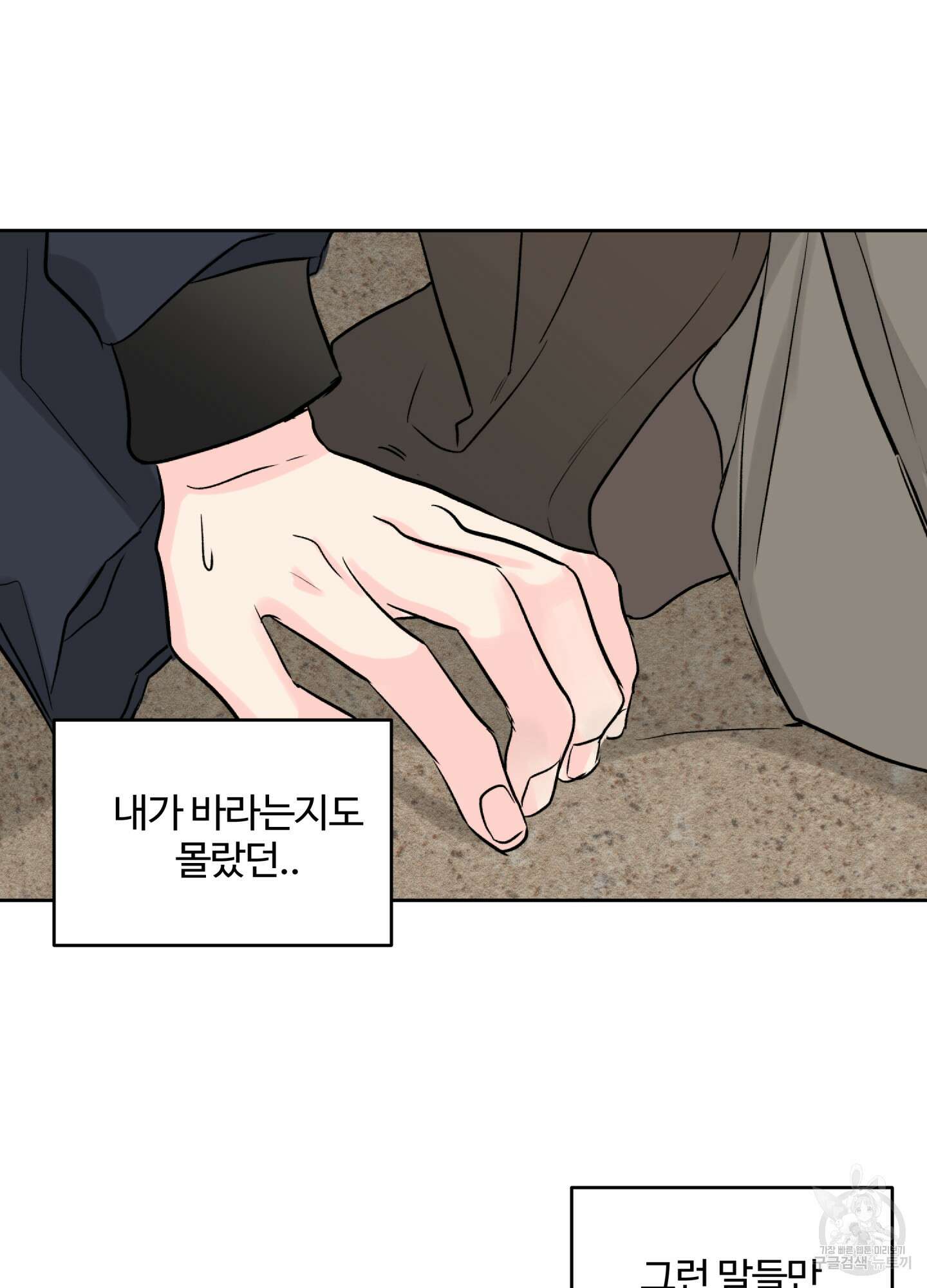 연하공 수난기 시즌2 25화 71
