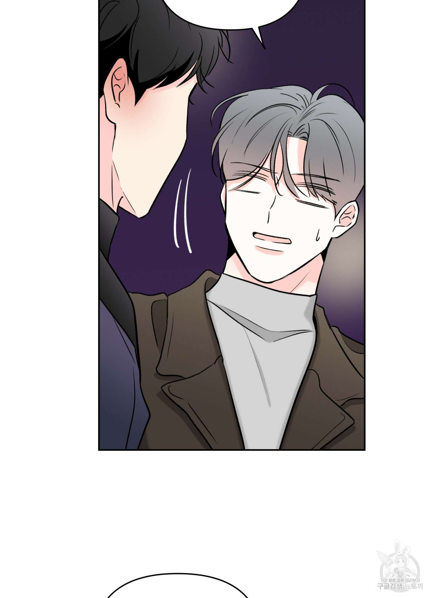 연하공 수난기 시즌2 25화 73