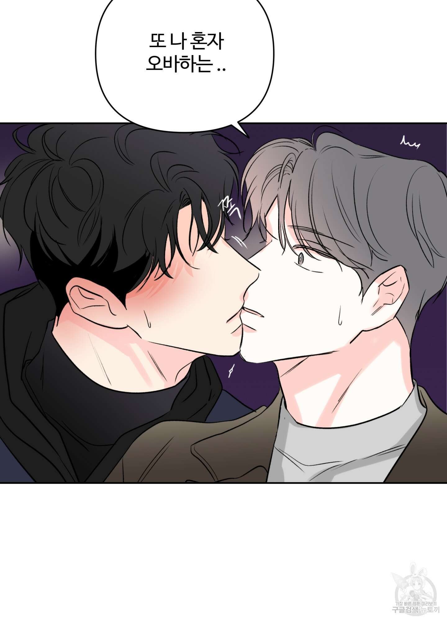 연하공 수난기 시즌2 25화 74