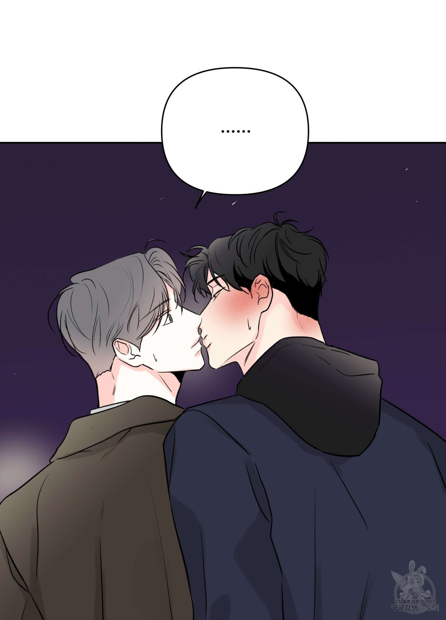 연하공 수난기 시즌2 25화 75