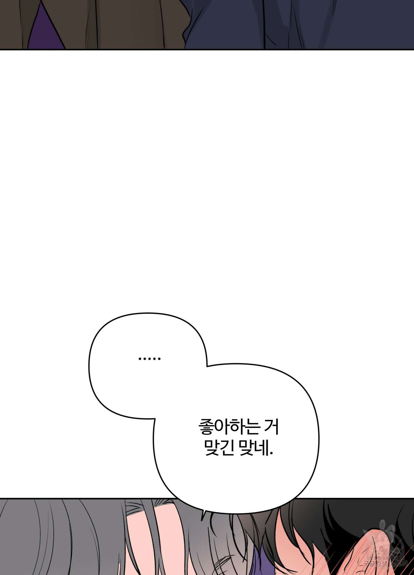 연하공 수난기 시즌2 25화 76