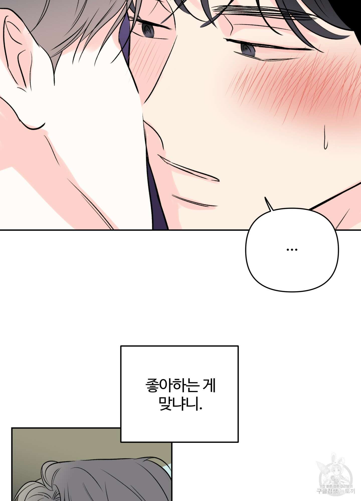 연하공 수난기 시즌2 25화 78