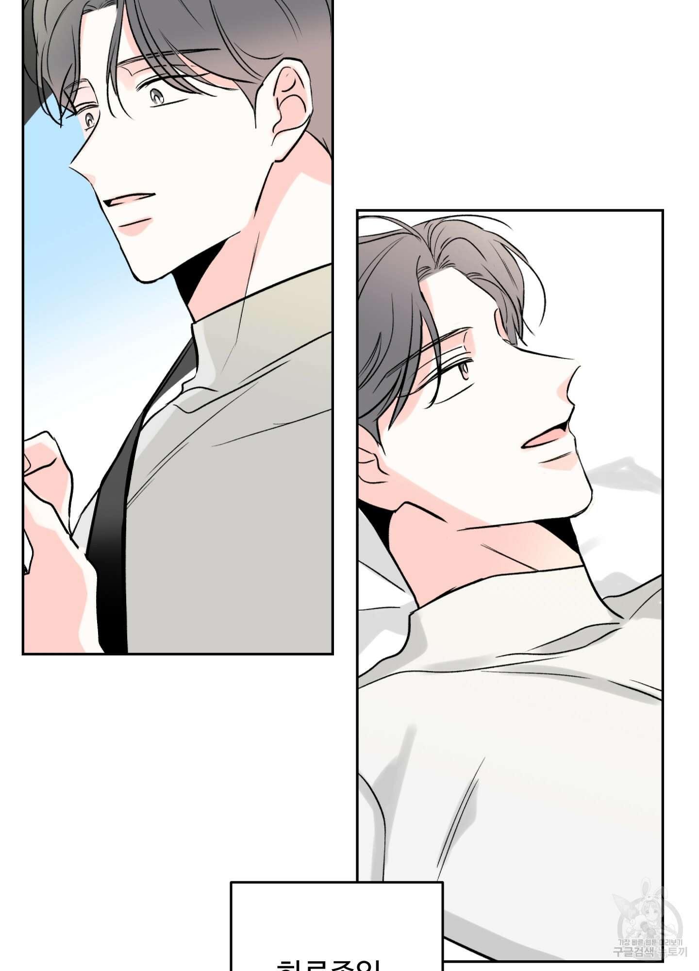 연하공 수난기 시즌2 25화 79