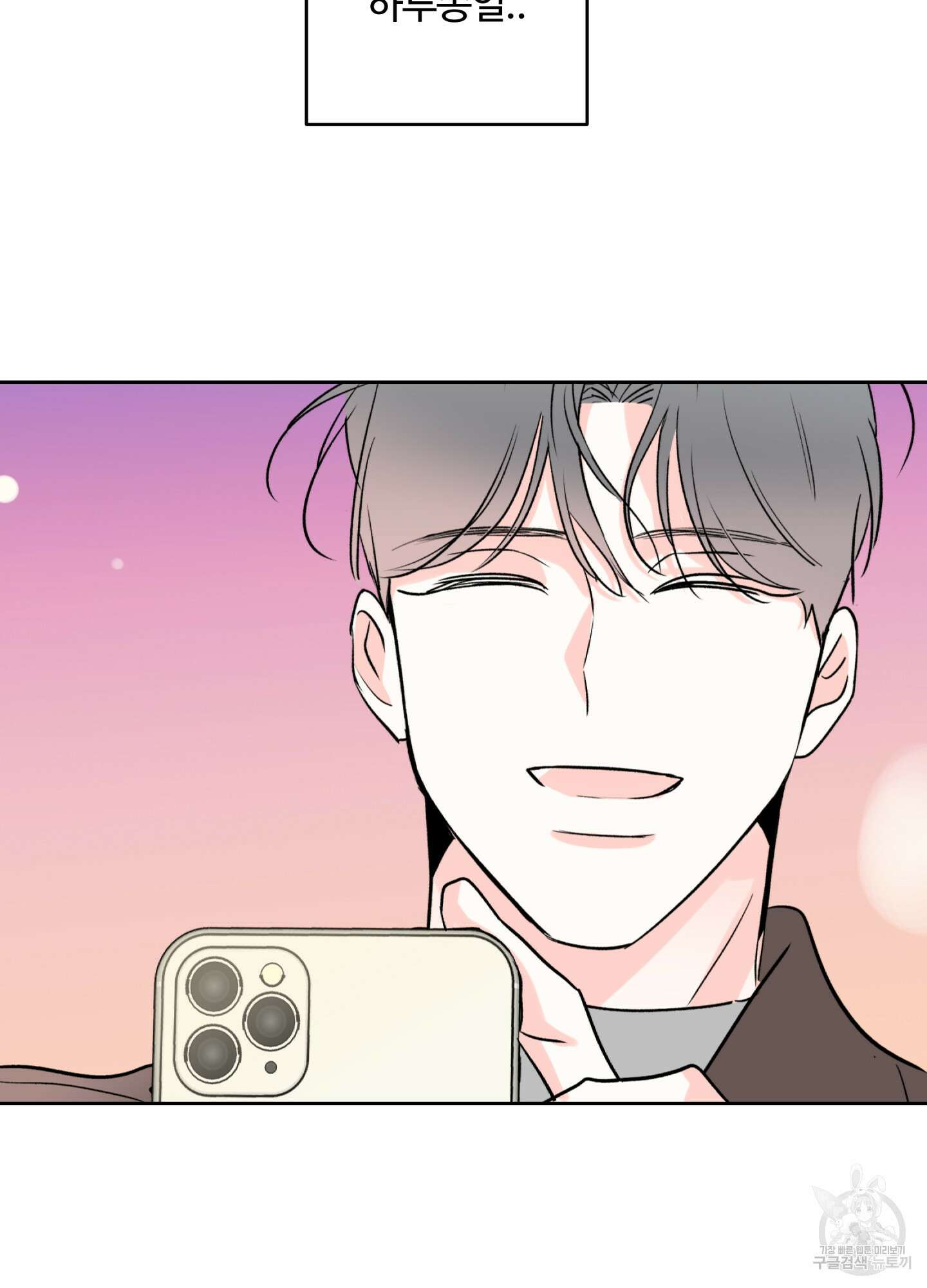 연하공 수난기 시즌2 25화 80