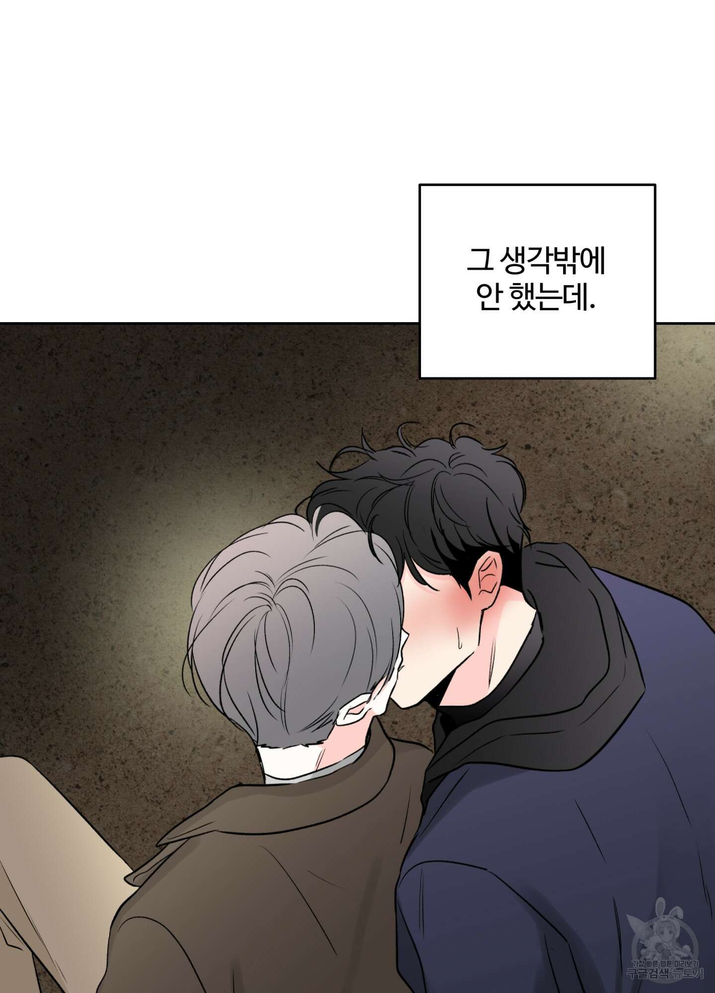 연하공 수난기 시즌2 25화 81