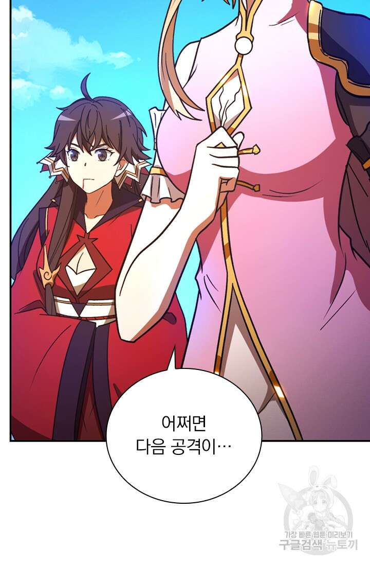 만고검신 시즌2 111화 5