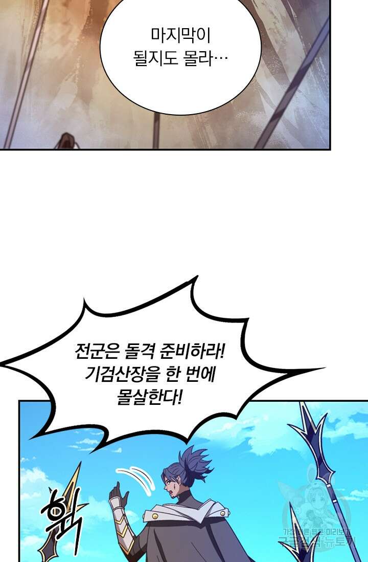 만고검신 시즌2 111화 7