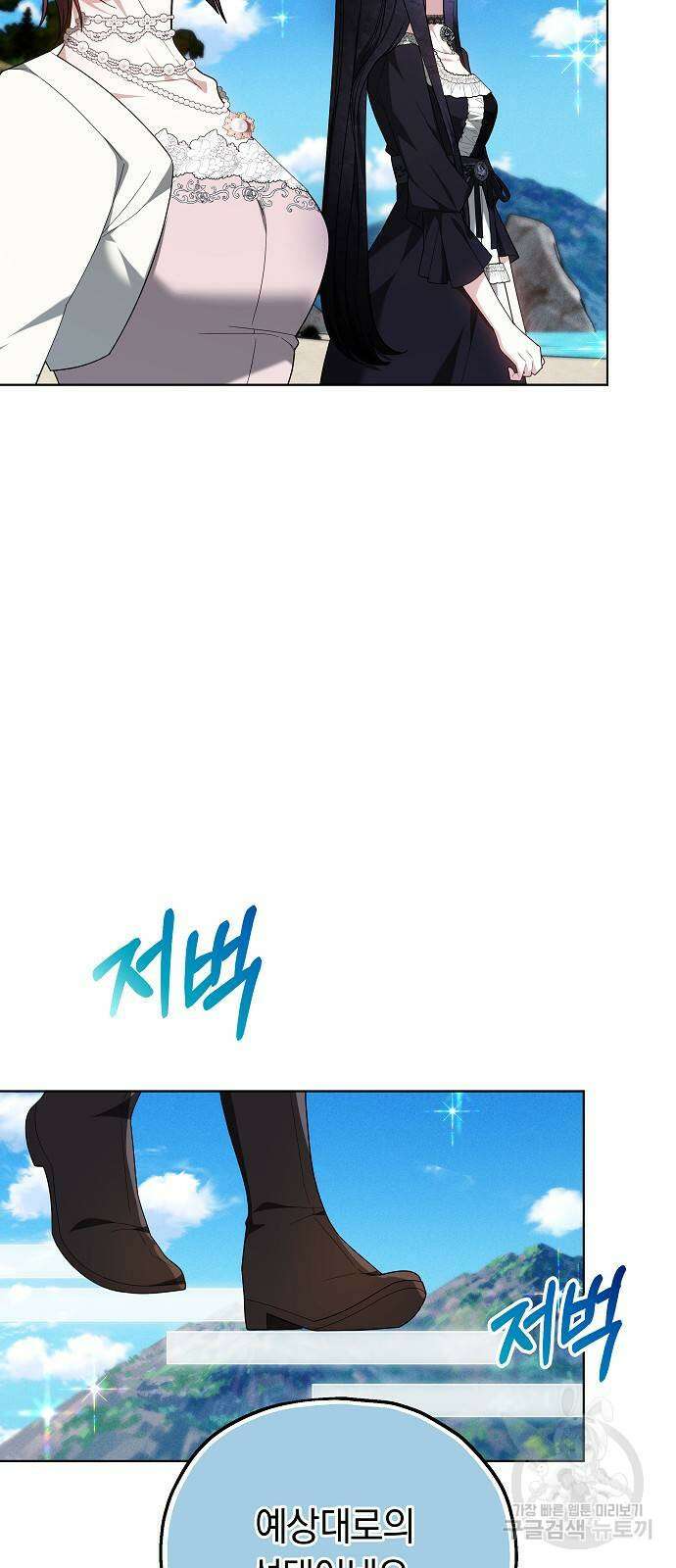 흑요석의 신부 10화 6