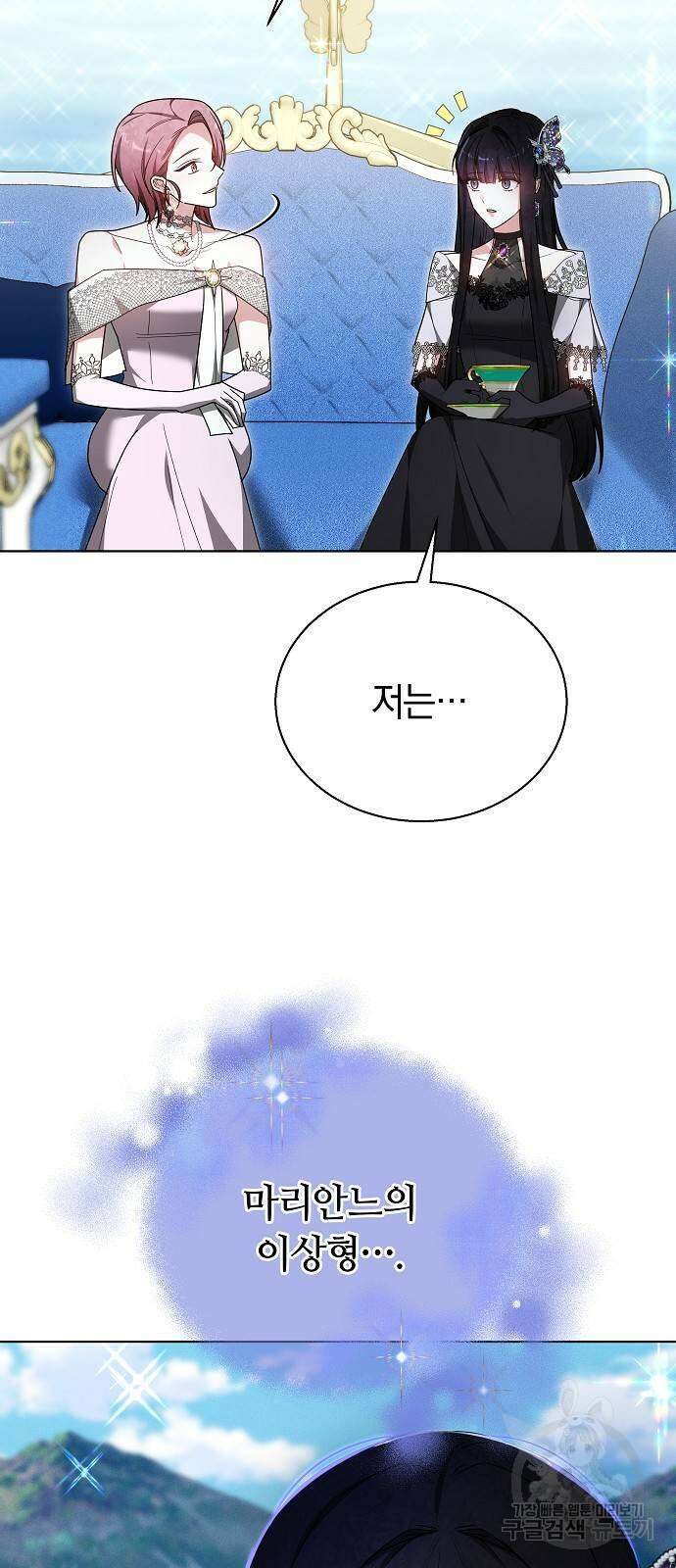 흑요석의 신부 10화 16