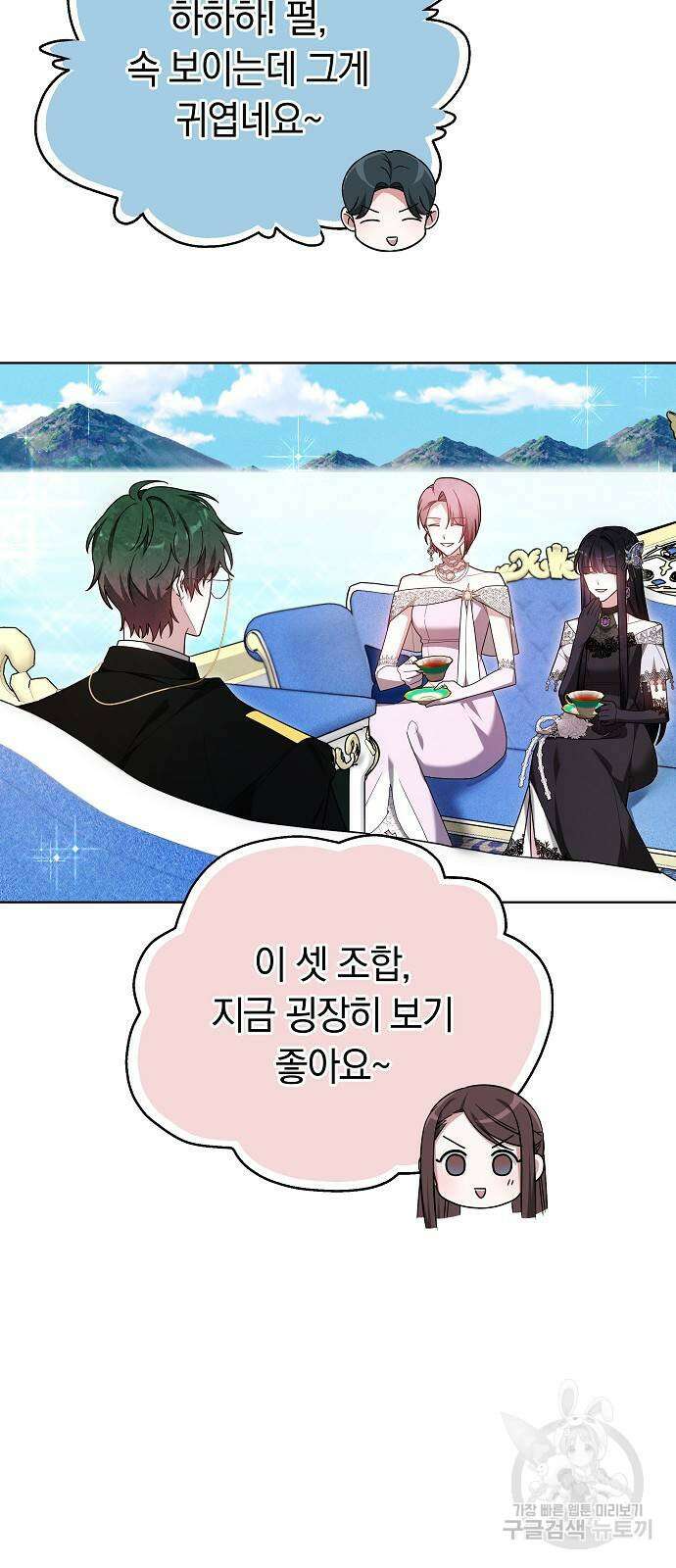 흑요석의 신부 10화 22