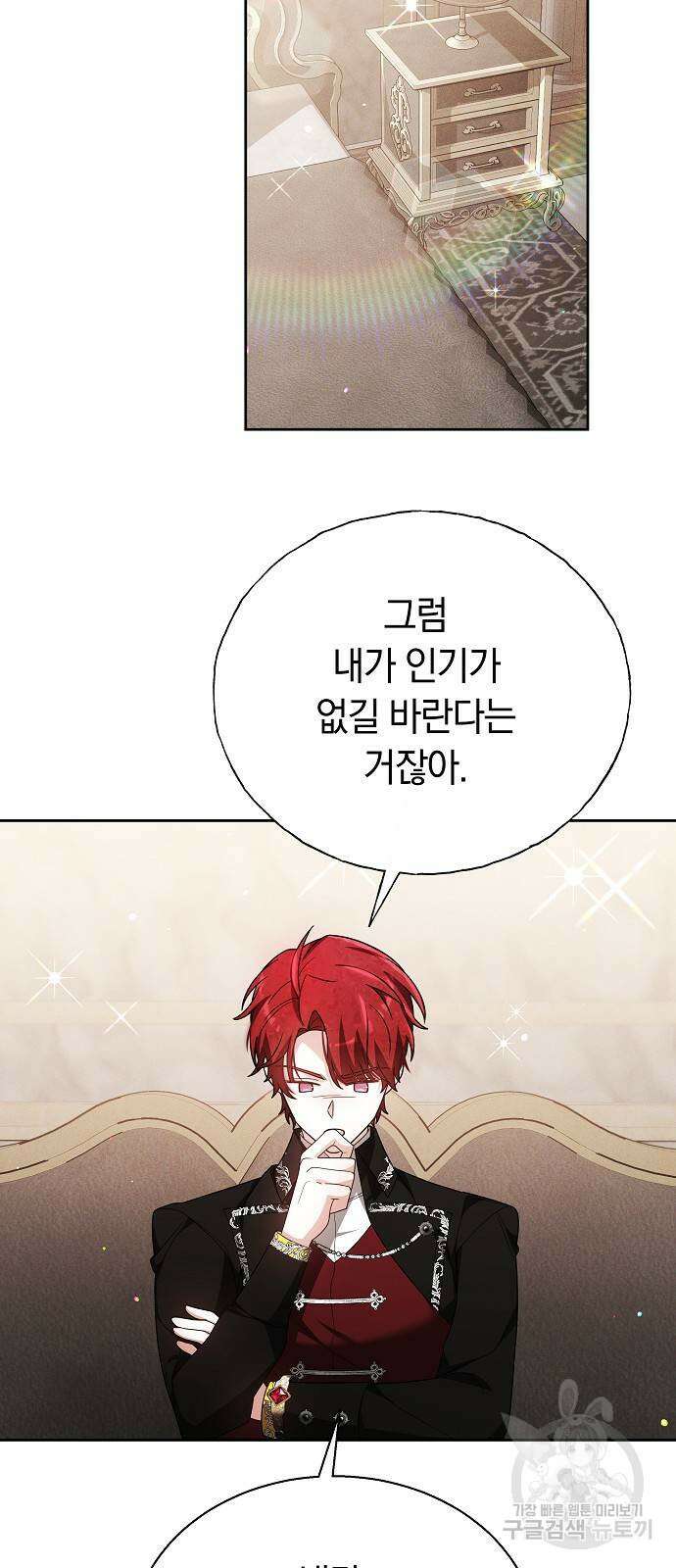 흑요석의 신부 10화 68
