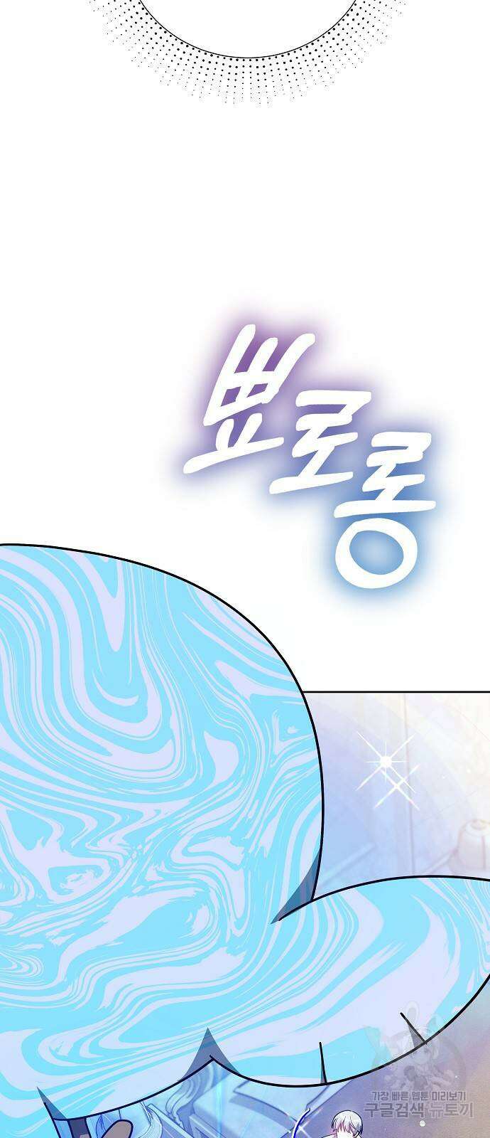 흑요석의 신부 10화 75