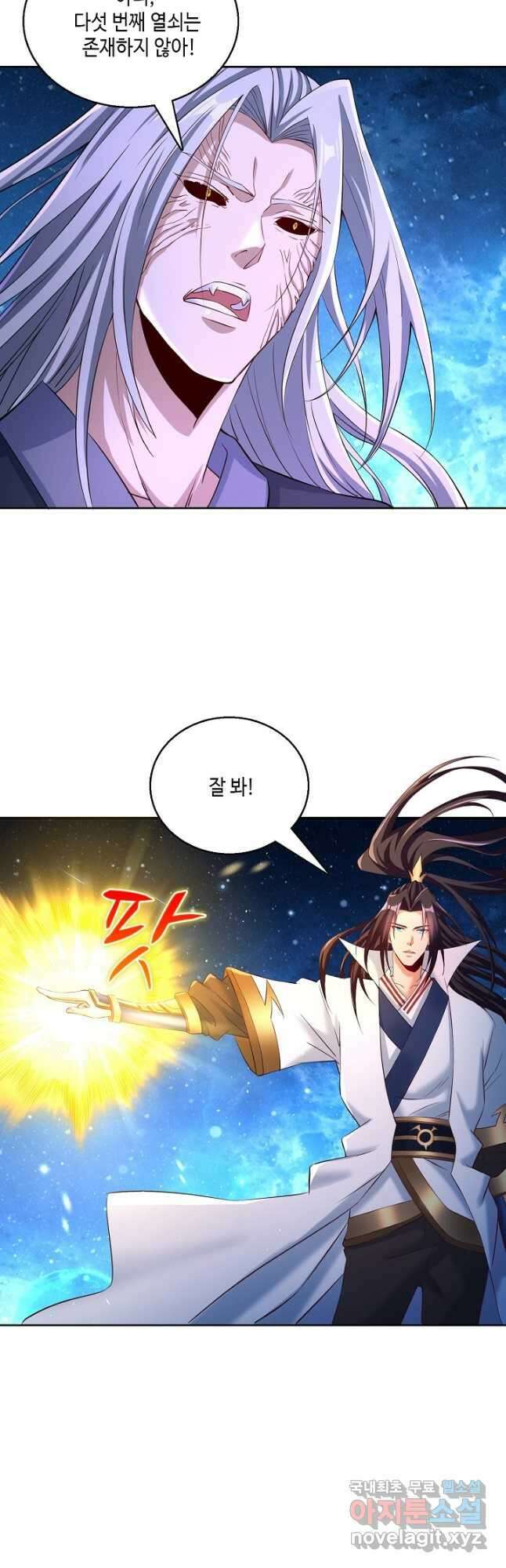 10만 년째 오늘을 살던 놈 186화 2