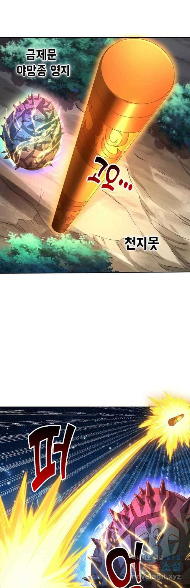 10만 년째 오늘을 살던 놈 186화 3