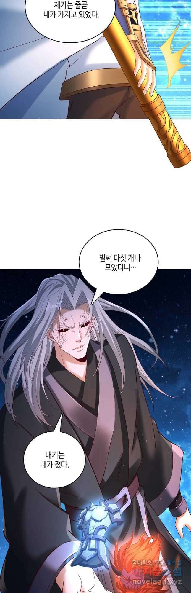 10만 년째 오늘을 살던 놈 186화 5