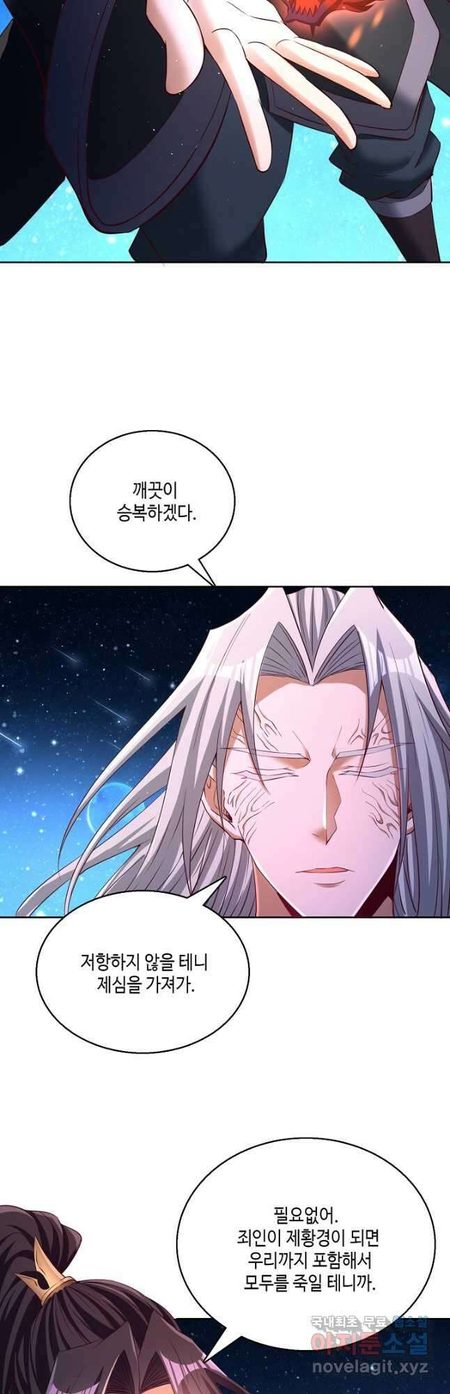 10만 년째 오늘을 살던 놈 186화 6