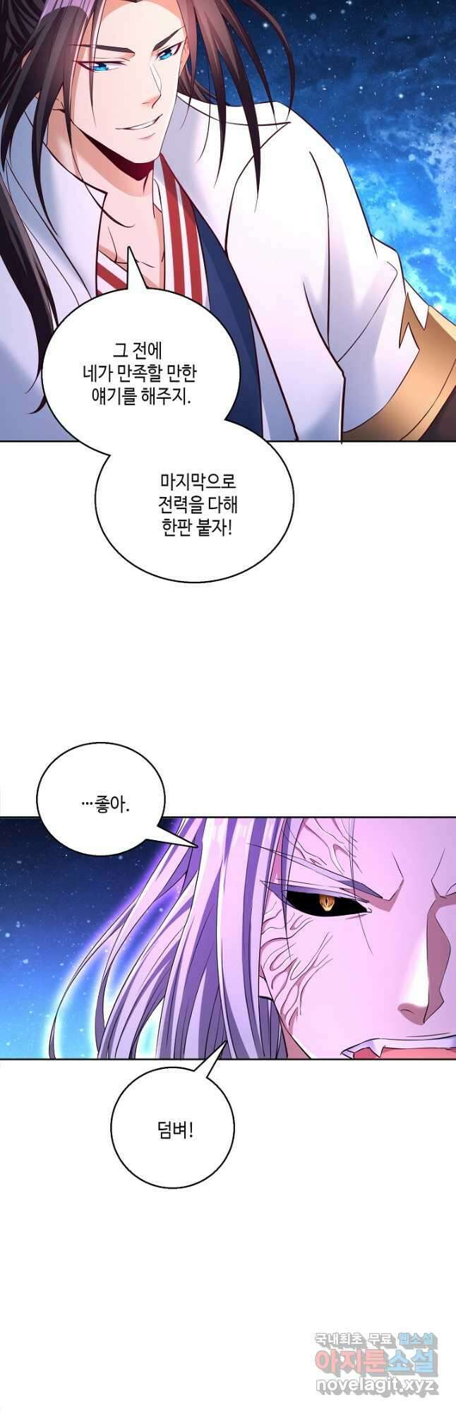 10만 년째 오늘을 살던 놈 186화 7