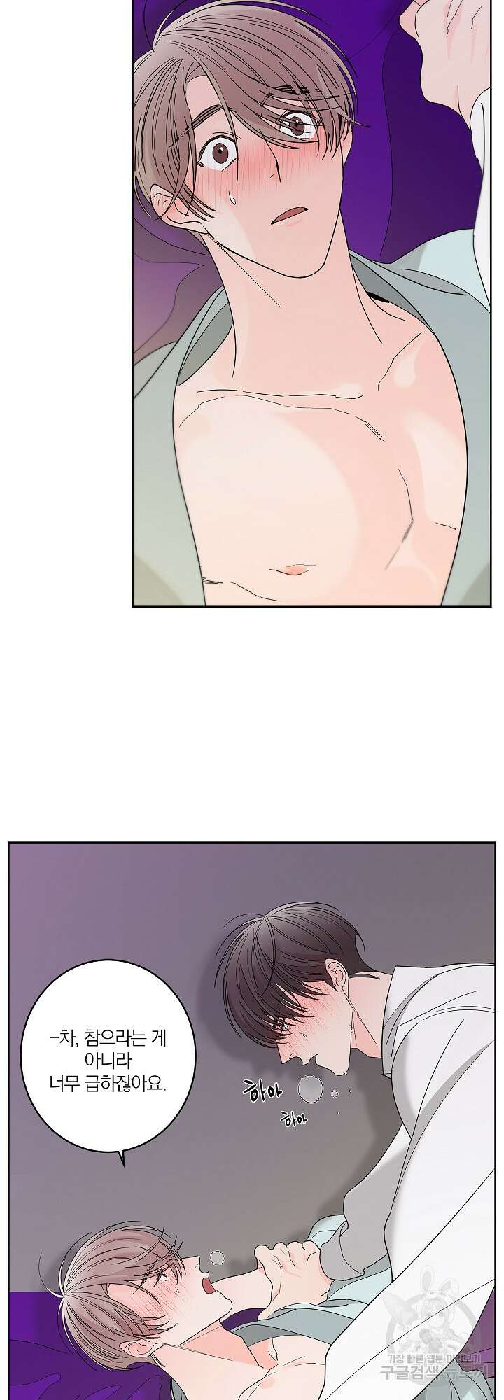 볶은 콩에 싹이 날까? 3화 2