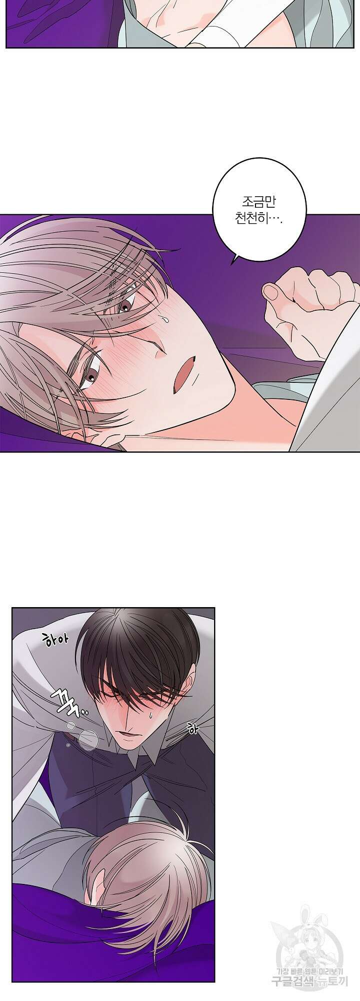 볶은 콩에 싹이 날까? 3화 3