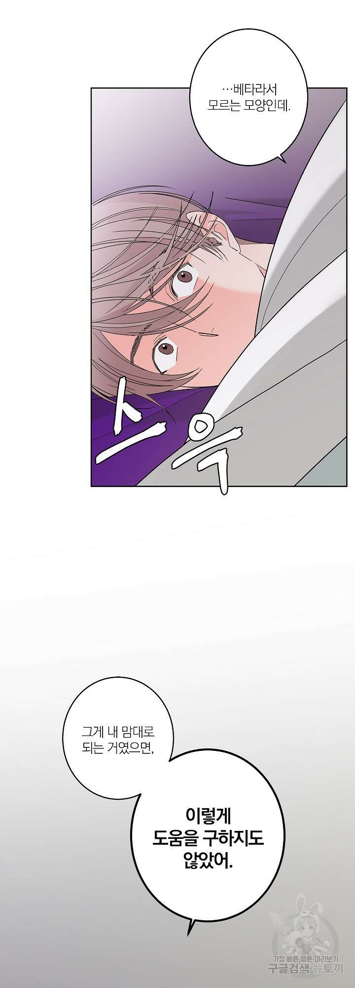 볶은 콩에 싹이 날까? 3화 4