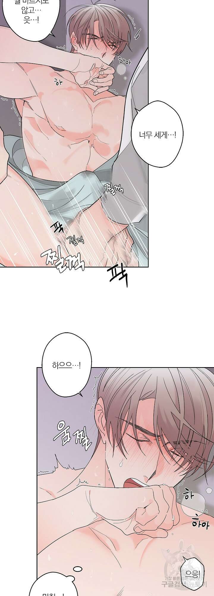볶은 콩에 싹이 날까? 3화 11