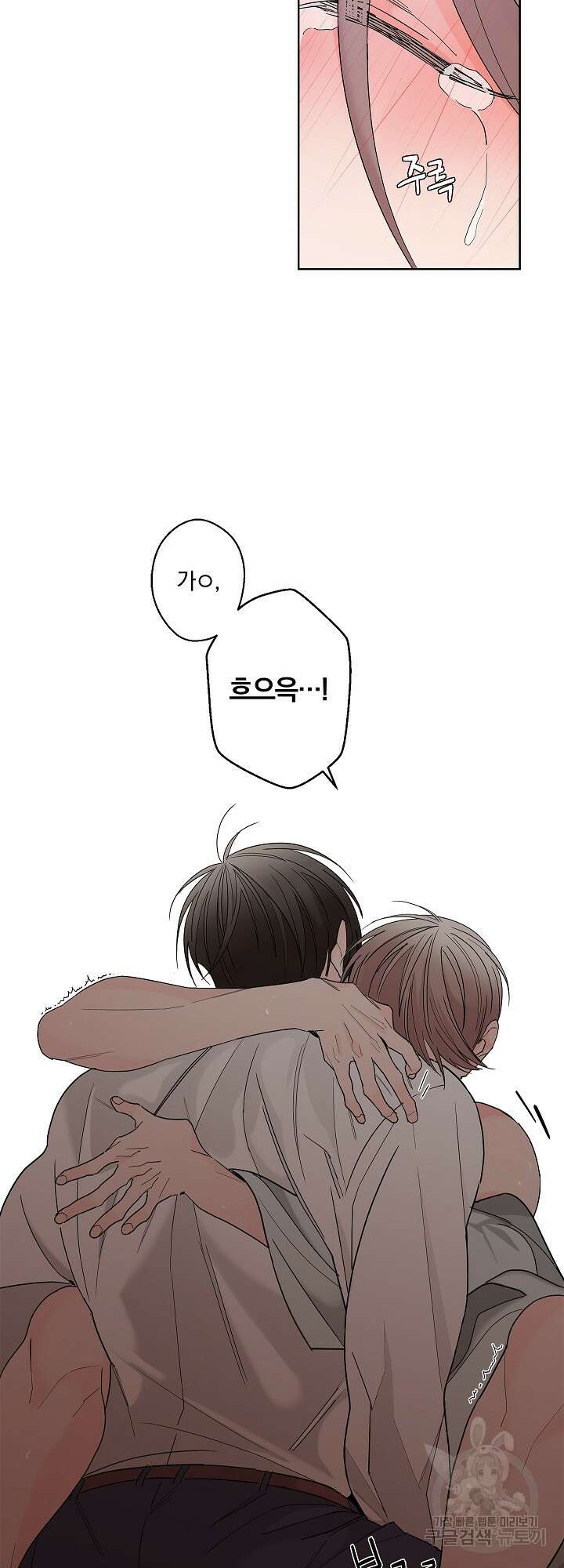 볶은 콩에 싹이 날까? 3화 14