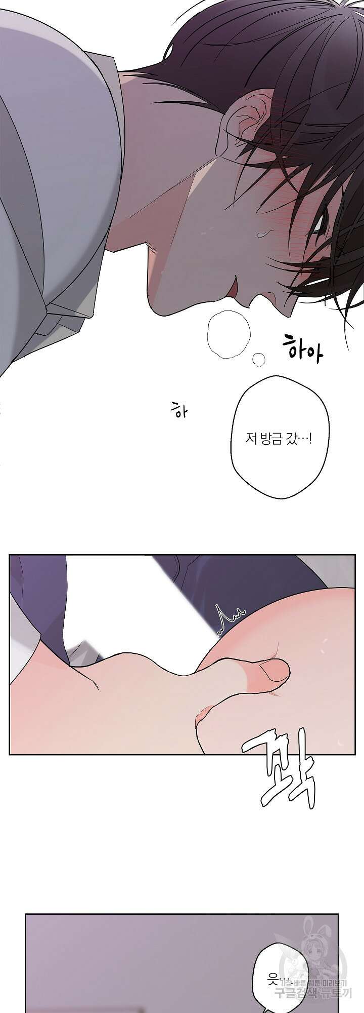 볶은 콩에 싹이 날까? 3화 18