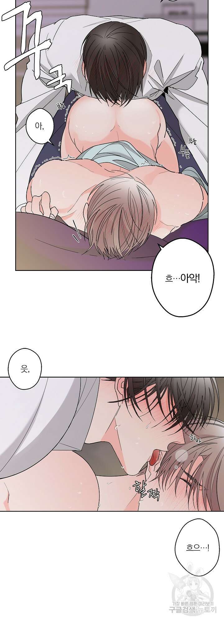 볶은 콩에 싹이 날까? 3화 19