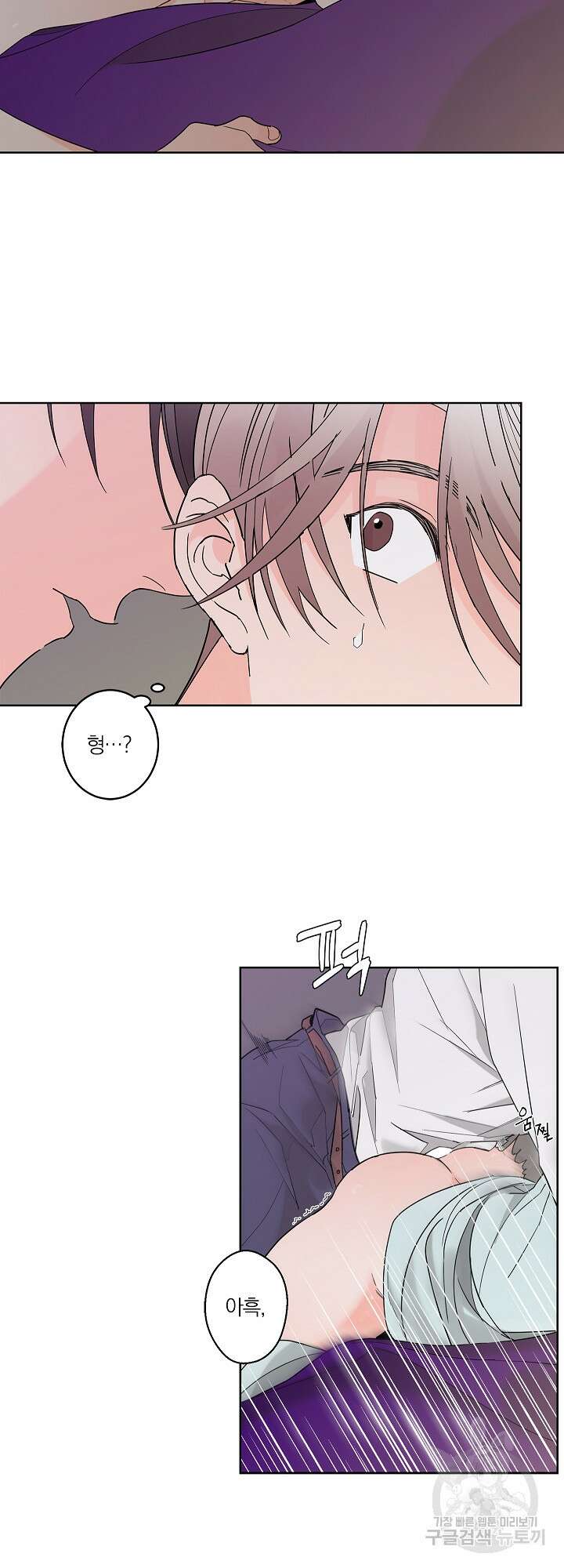 볶은 콩에 싹이 날까? 3화 21