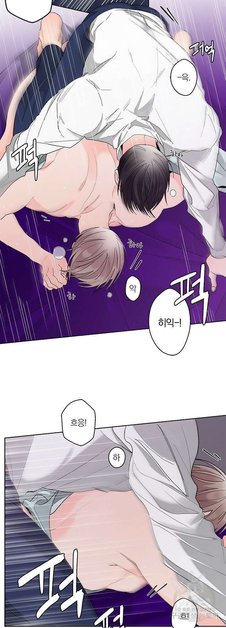 볶은 콩에 싹이 날까? 3화 23