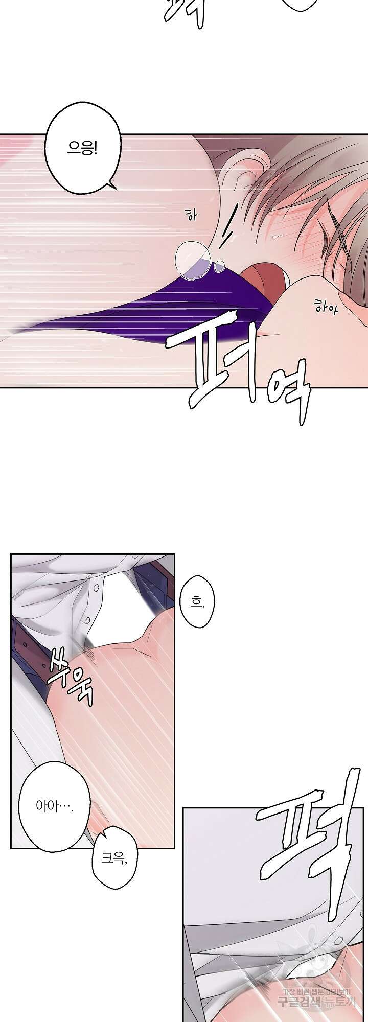 볶은 콩에 싹이 날까? 3화 24