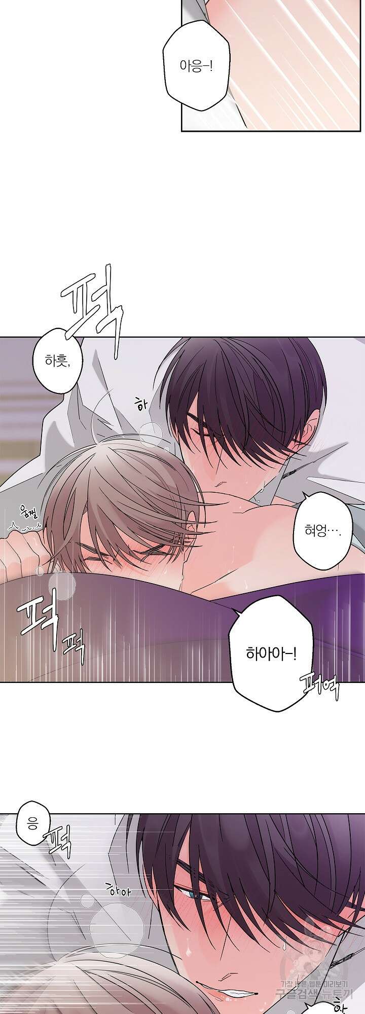 볶은 콩에 싹이 날까? 3화 25