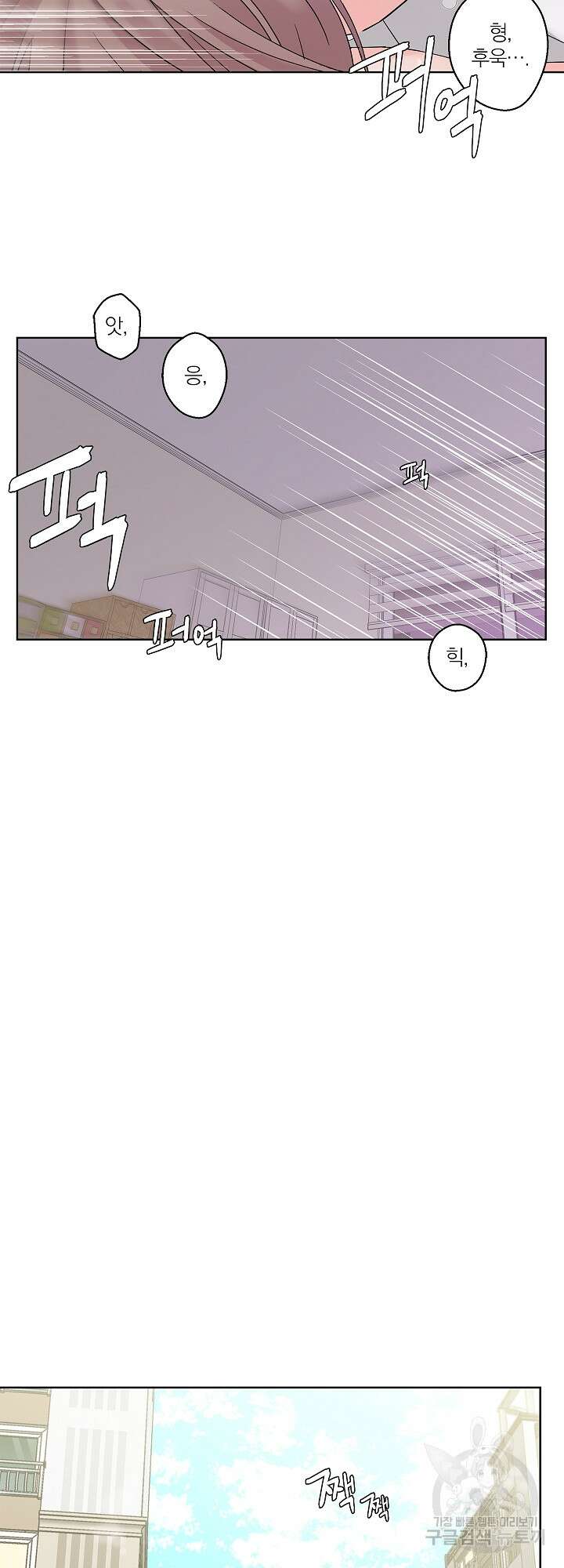 볶은 콩에 싹이 날까? 3화 26