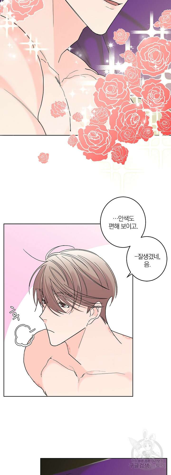 볶은 콩에 싹이 날까? 3화 32
