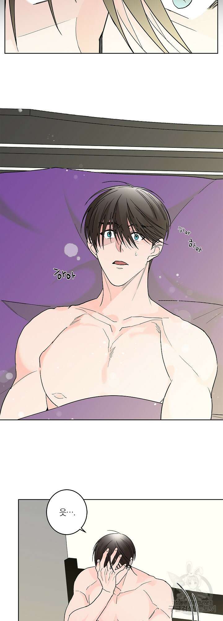 볶은 콩에 싹이 날까? 3화 36