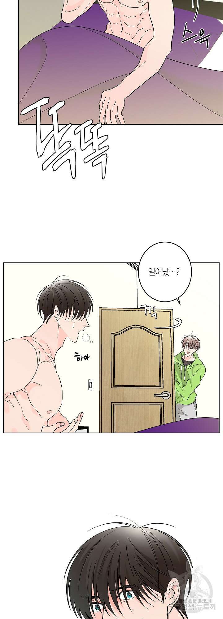 볶은 콩에 싹이 날까? 3화 37