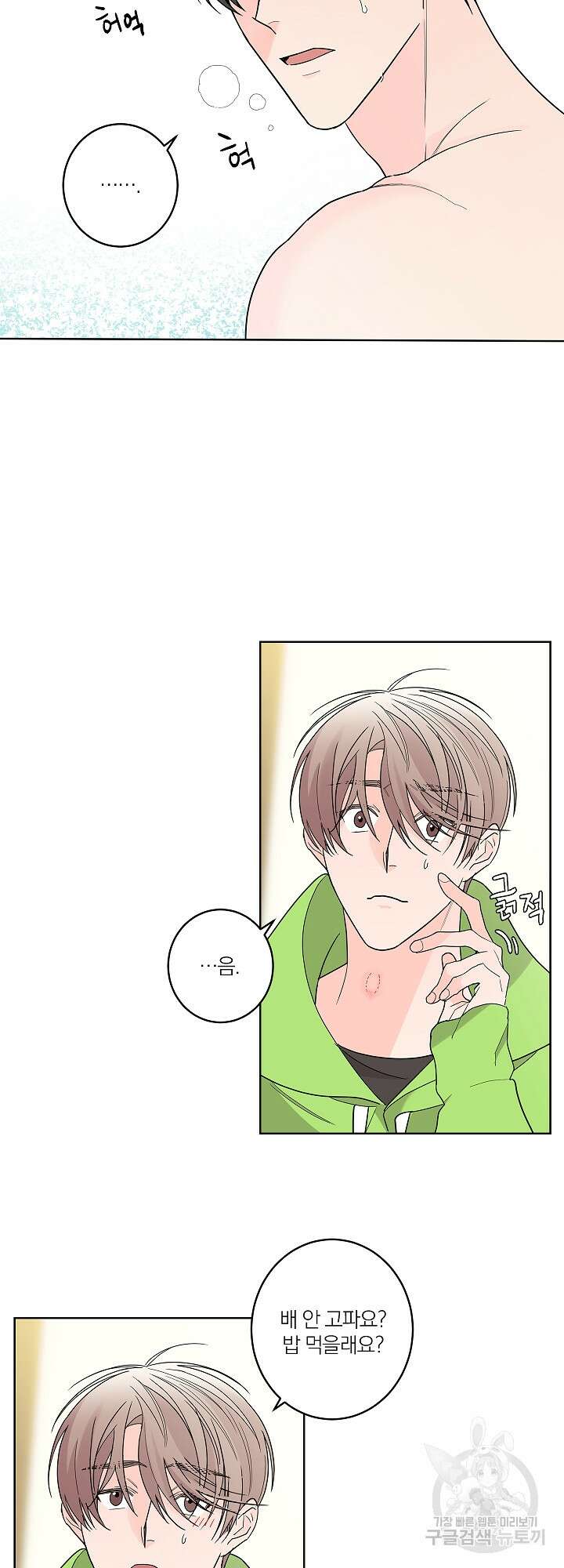 볶은 콩에 싹이 날까? 3화 38