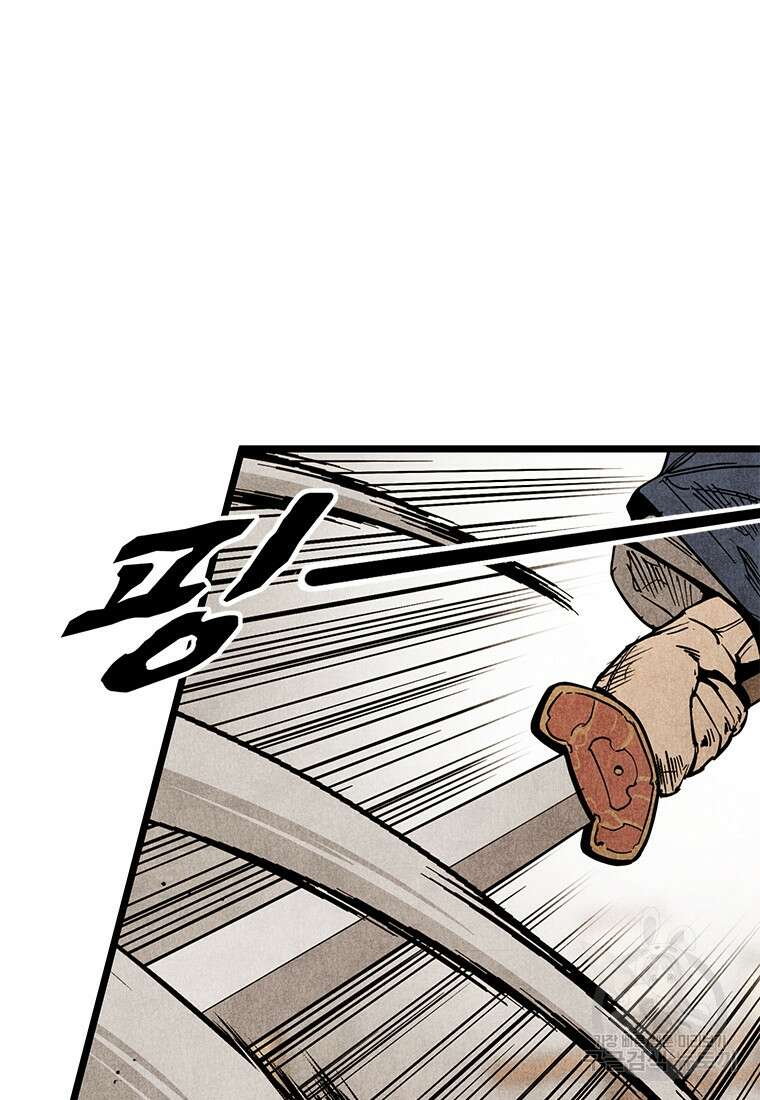 촌검무인 1화 4
